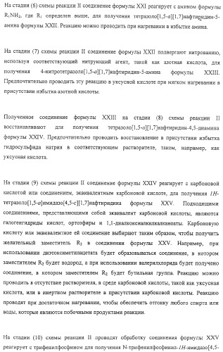 Соединение, включающее 1-(2-метилпропил)-1н-имидазо[4,5-с][1,5]нафтиридин-4-амин, фармацевтическая композиция на его основе и способ стимуляции биосинтеза цитокина в организме животных (патент 2312867)