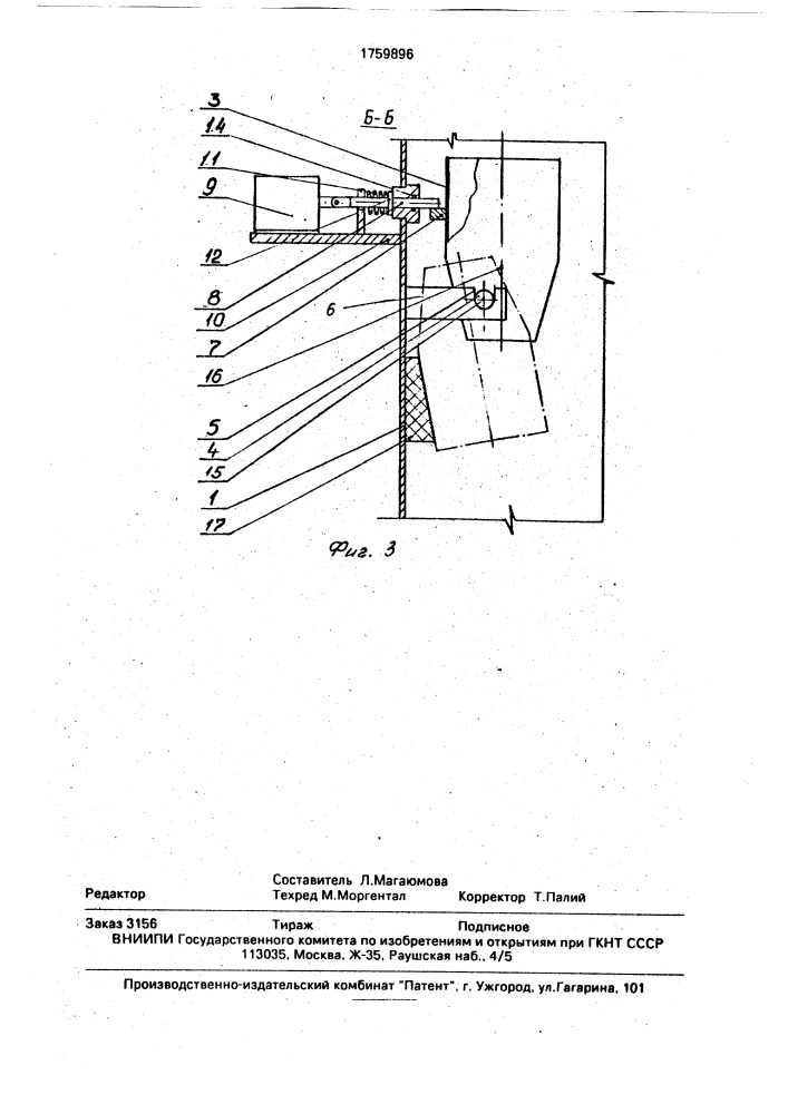 Устройство для подачи сыпучих материалов в вакуум-камеру (патент 1759896)