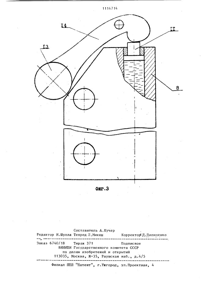 Дисковая рубительная машина (патент 1114714)