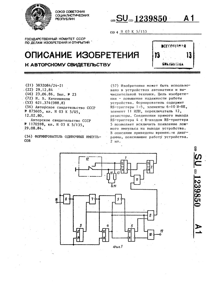 Формирователь одиночных импульсов (патент 1239850)