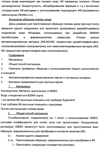 Пиридинкарбоксамиды в качестве ингибиторов 11-бета-hsd1 (патент 2451674)