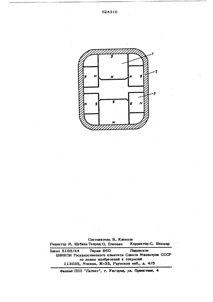 Магнитная система (патент 624316)