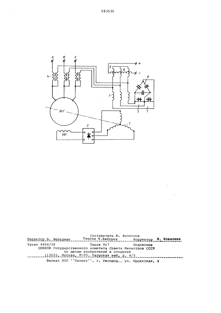 Устройство для автоматического управления возбуждением бесконтактного синхронного двигателя (патент 583530)