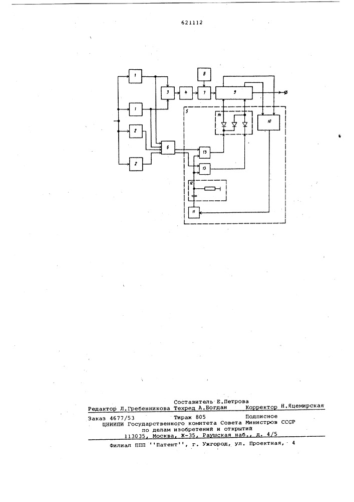 Анализатор сигнала тактовой синхронизации (патент 621112)