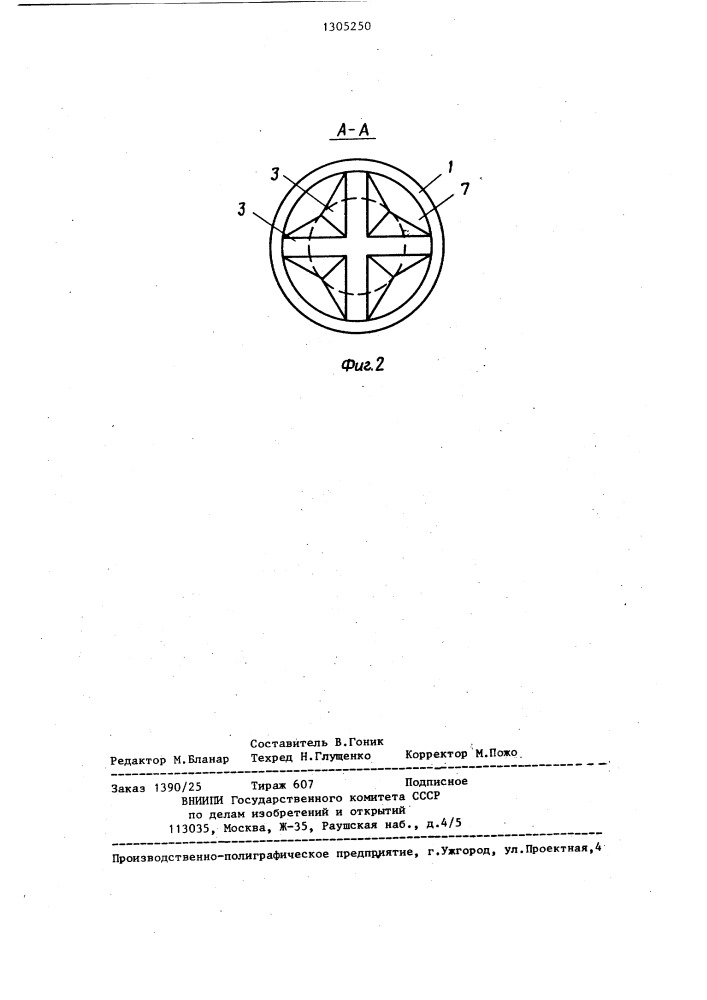 Свая (патент 1305250)