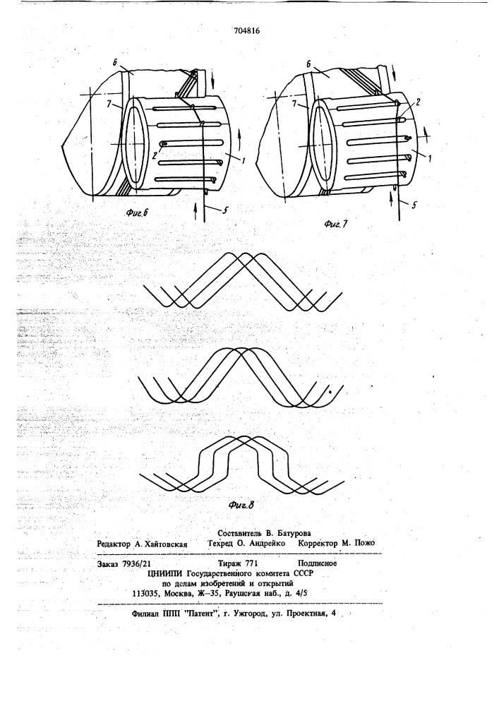 Нитеукладчик к устройству для изготовления заготовок деталей покрышек пнвматических шин (патент 704816)