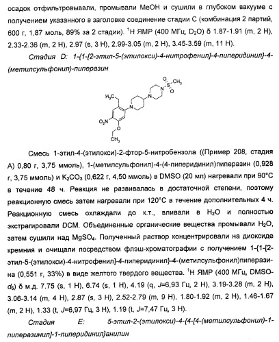 Имидазопиридиновые ингибиторы киназ (патент 2469036)