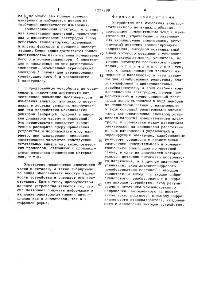 Устройство для измерения электростатического потенциала образца (патент 1237999)