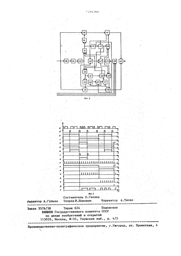 Устройство для обучения радиотелеграфистов (патент 1264366)