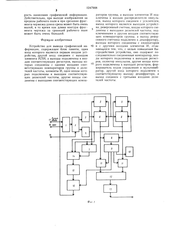 Устройство для вывода графической информации (патент 1247908)