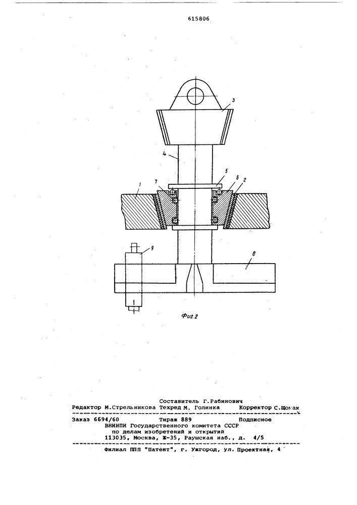 Электрододержатель многоэлектродной печи электрошлакового переплава (патент 615806)