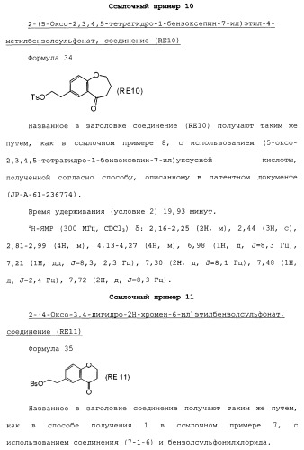Бензилпиперидиновое производное (патент 2466127)