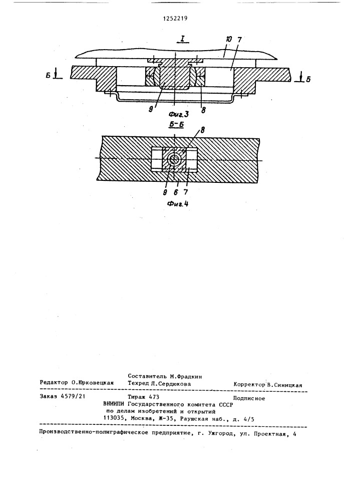 Четырехосная тележка железнодорожного транспортного средства (патент 1252219)