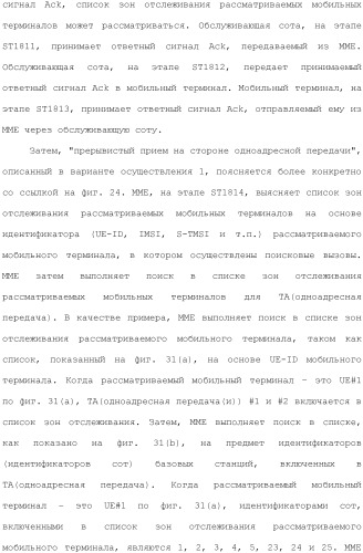 Система мобильной связи (патент 2493674)