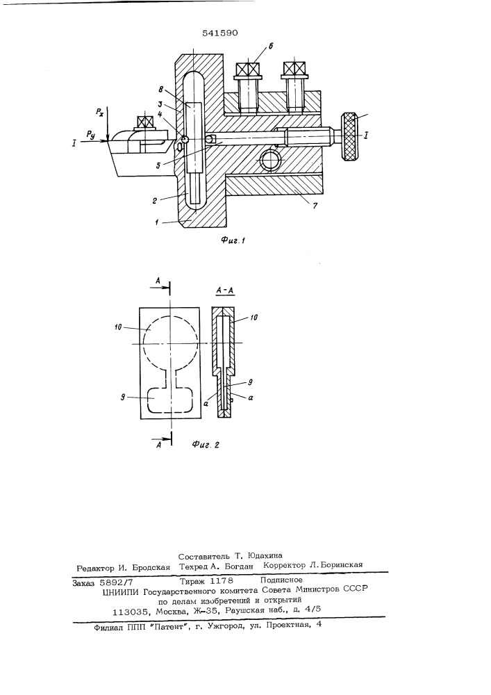 Устройство для измерения сил резания (патент 541590)