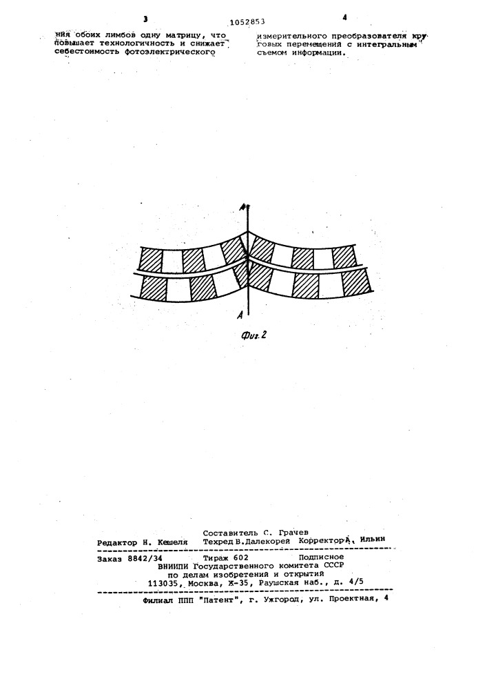 Фотоэлектрический измерительный преобразователь угловых перемещений (патент 1052853)