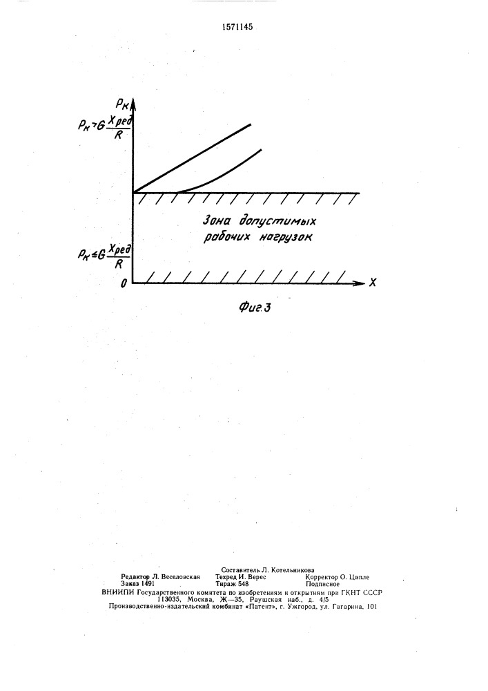 Рабочее оборудование роторного экскаватора (патент 1571145)