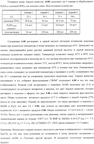 Композиция и производные замещенного азаиндолоксоацетапиперазина, обладающие противовирусной активностью (патент 2325389)