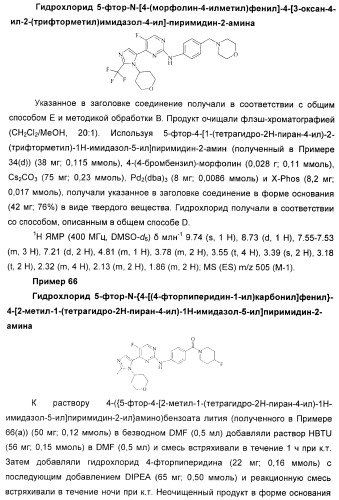 Новые пиримидиновые производные и их применение в терапии, а также применение пиримидиновых производных в изготовлении лекарственного средства для предупреждения и/или лечения болезни альцгеймера (патент 2433128)