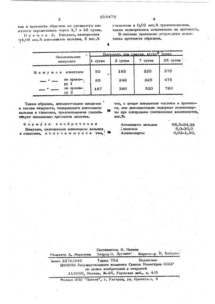 Вяжущее (патент 518479)