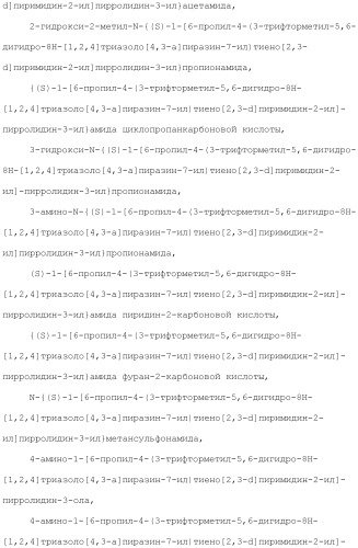 Конденсированное гетероциклическое соединение (патент 2480473)