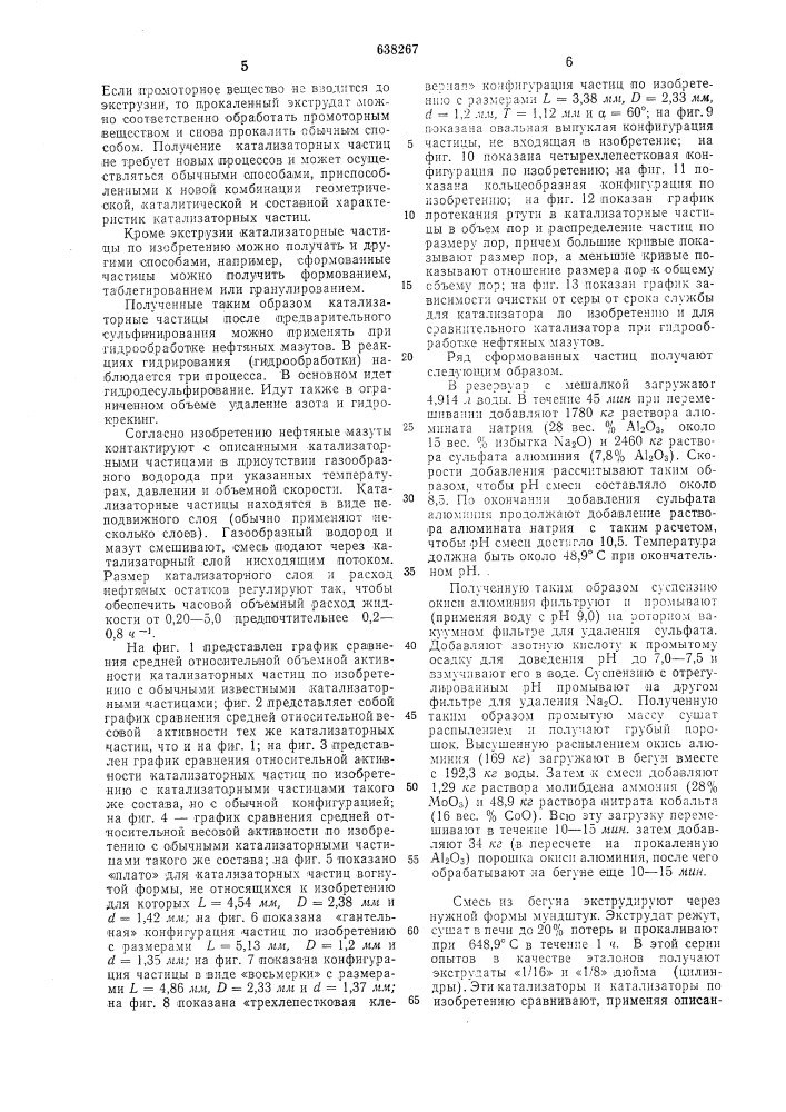 Способ обессеривания тяжелых нефтяных остатков (патент 638267)