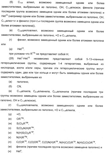 Новые 5,6-дигидропиридин-2-оновые соединения, полезные в качестве ингибиторов тромбина (патент 2335492)