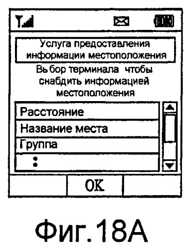 Устройство связи и способ в нем для предоставления информации о местоположении (патент 2406265)