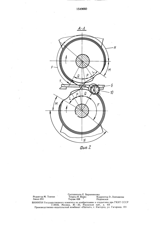 Способ изготовления полых цилиндрических изделий (патент 1549660)