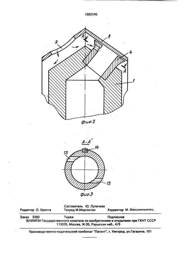Устройство ориентирования отклонителя в скважине (патент 1682545)