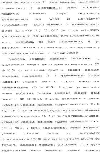 Клетка-хозяин trichoderma reesei для получения целлюлолитической белковой композиции, целлюлолитическая белковая композиция, способы ее получения и применения (патент 2494146)