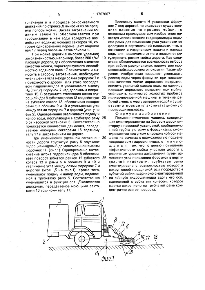 Способ обработки стальных изделий (патент 1767024)