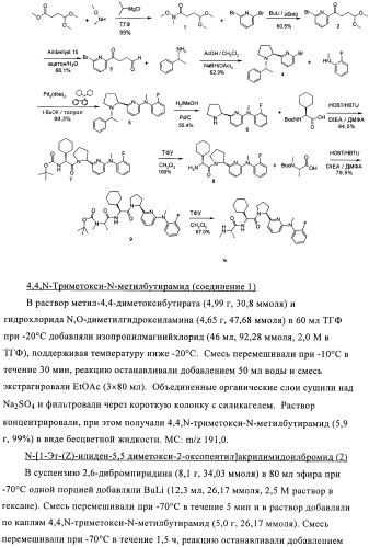 Ингибиторы iap (патент 2425838)