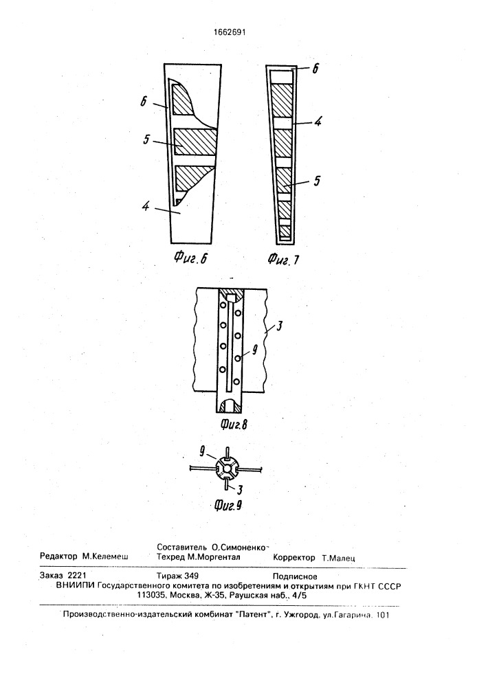 Сепаратор (патент 1662691)