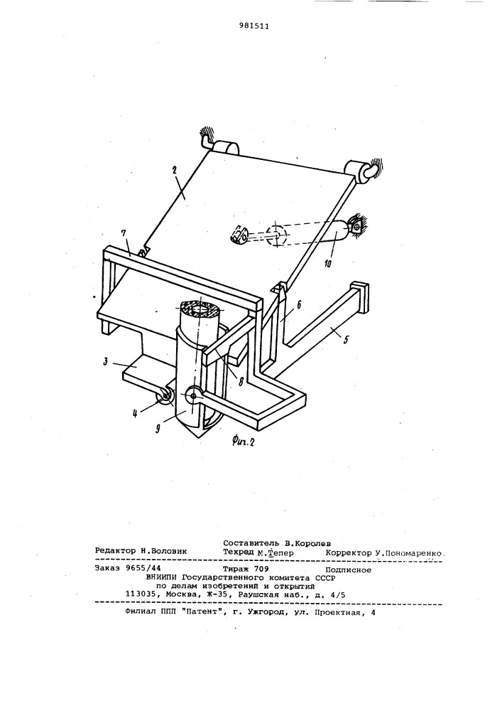 Копер для погружения строительных элементов (патент 981511)