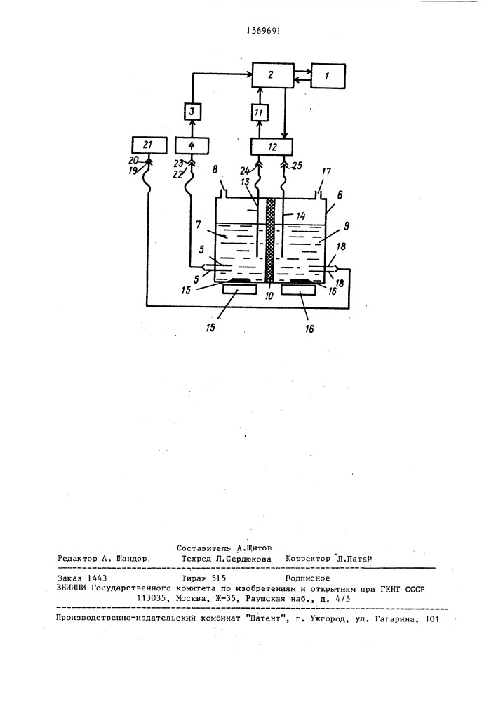 Кулонометрический способ определения массы воды в пробах реактивом фишера (патент 1569691)