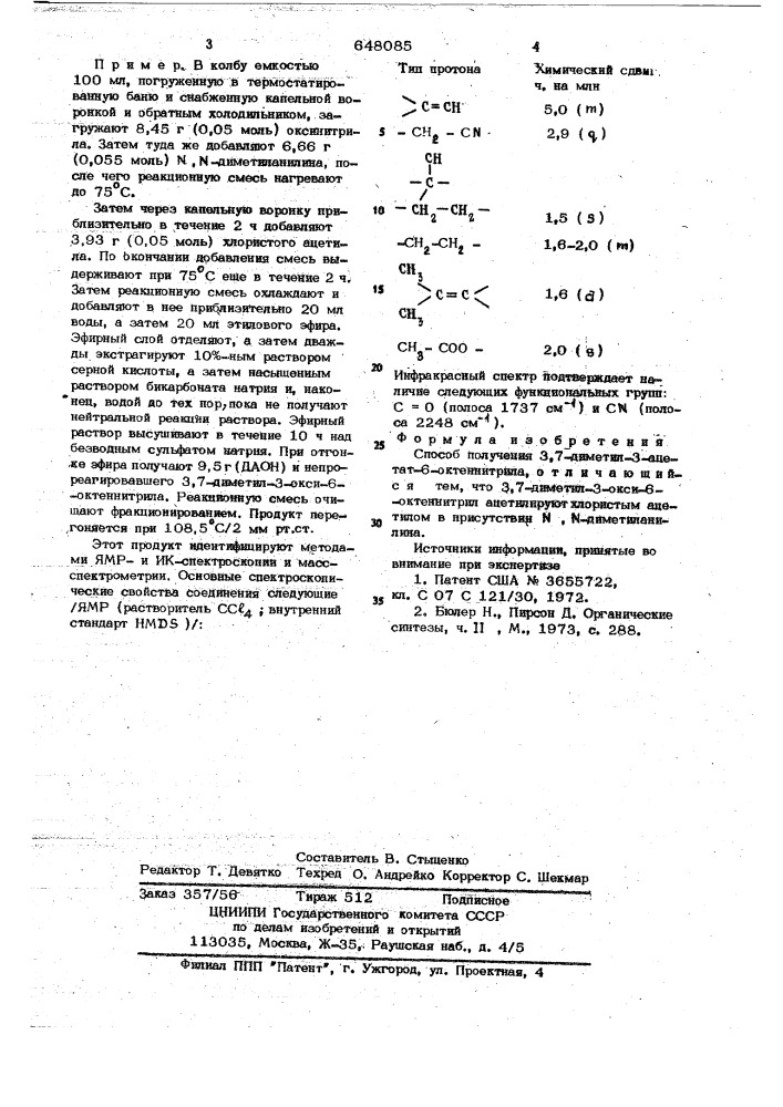 Способ получения 3,7-диметил3-ацетат-6-октеннитрила (патент 648085)