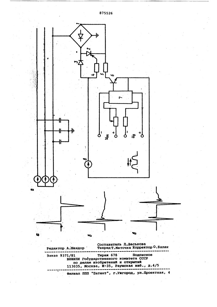 Устройство для моделирования перемежающихся дуговых замыканий (патент 875526)