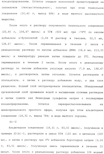 Азотсодержащее ароматическое гетероциклическое соединение (патент 2481330)