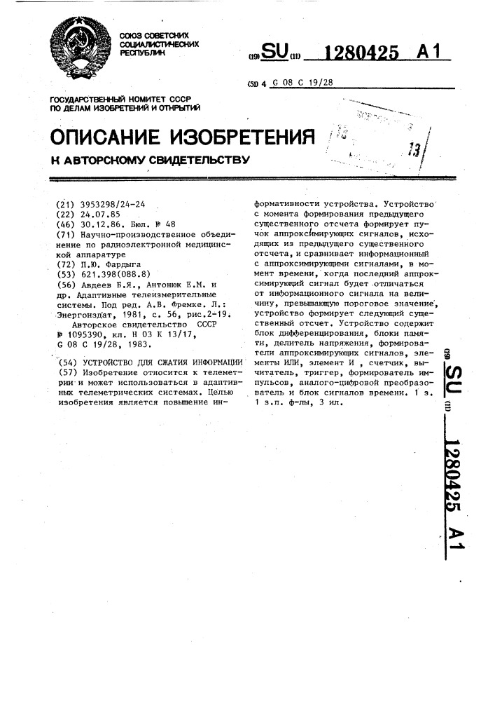 Устройство для сжатия информации (патент 1280425)