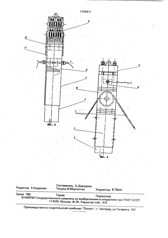 Установка для комбинированного погружения свай (патент 1799411)