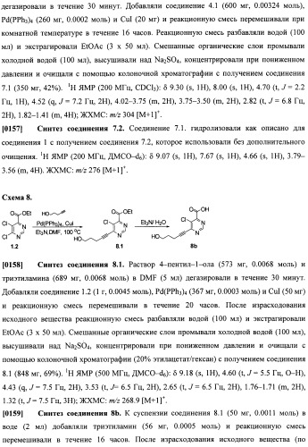 Соединения, подходящие для применения в качестве ингибиторов киназы raf (патент 2492166)