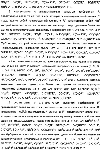 Неанилиновые производные изотиазол-3(2н)-он-1,1-диоксидов как модуляторы печеночных х-рецепторов (патент 2415135)