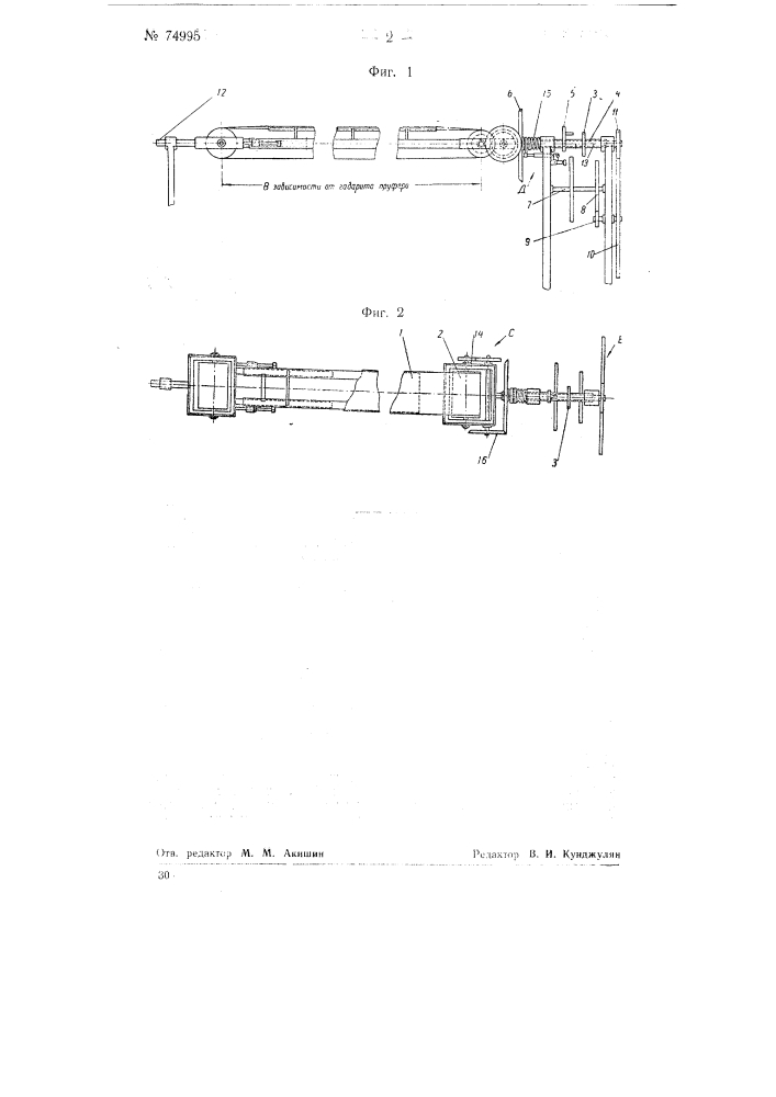 Транспортер для механической укладки в пруфер сформованных кусков теста (патент 74995)