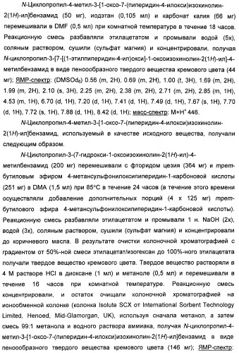 Амидные производные (патент 2396259)