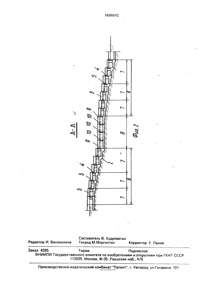 Рыбоход (патент 1696642)