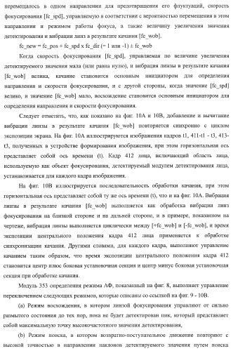 Устройство формирования изображения, способ управления устройством формирования изображения (патент 2399937)