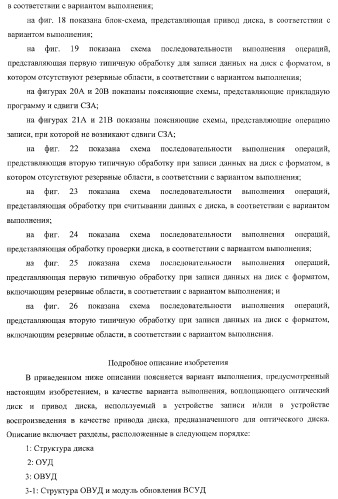 Носитель записи, устройство записи, устройство воспроизведения, способ записи и способ воспроизведения (патент 2379771)