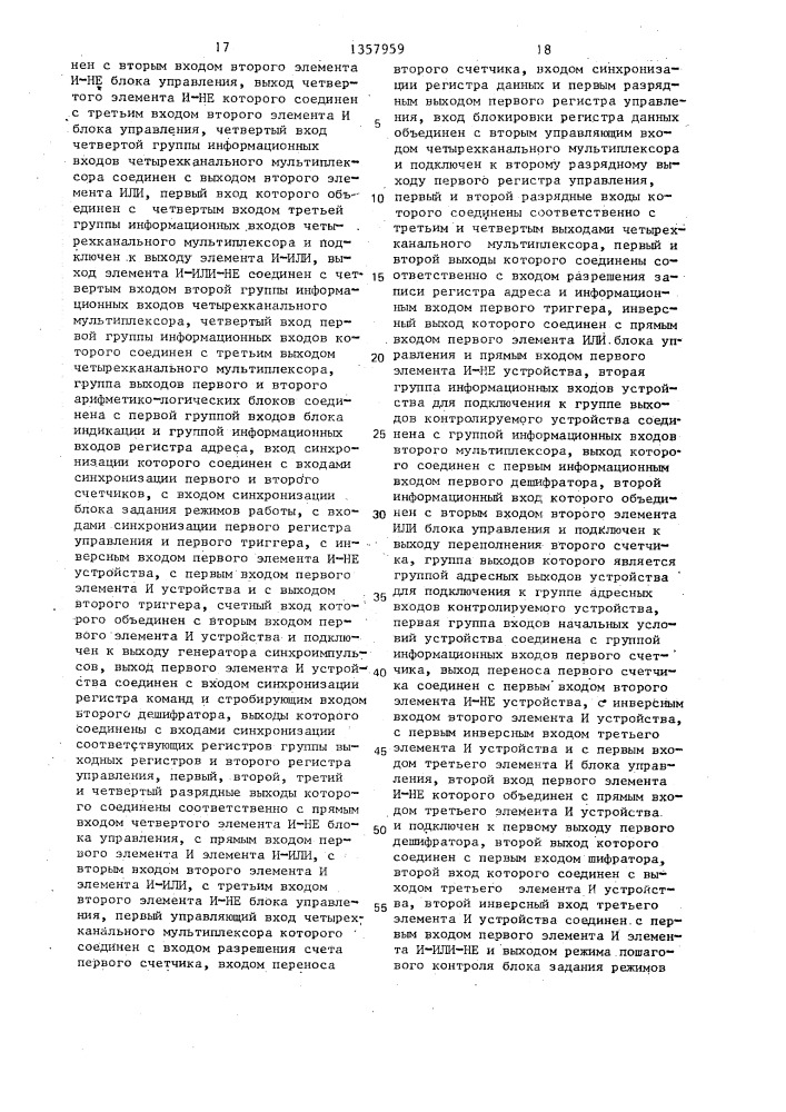 Устройство для контроля цифровых узлов (патент 1357959)