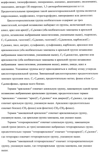 Новые замещенные производные тиофенпиримидинона в качестве ингибиторов 17 -гидроксистероид-дегидрогеназы (патент 2409581)